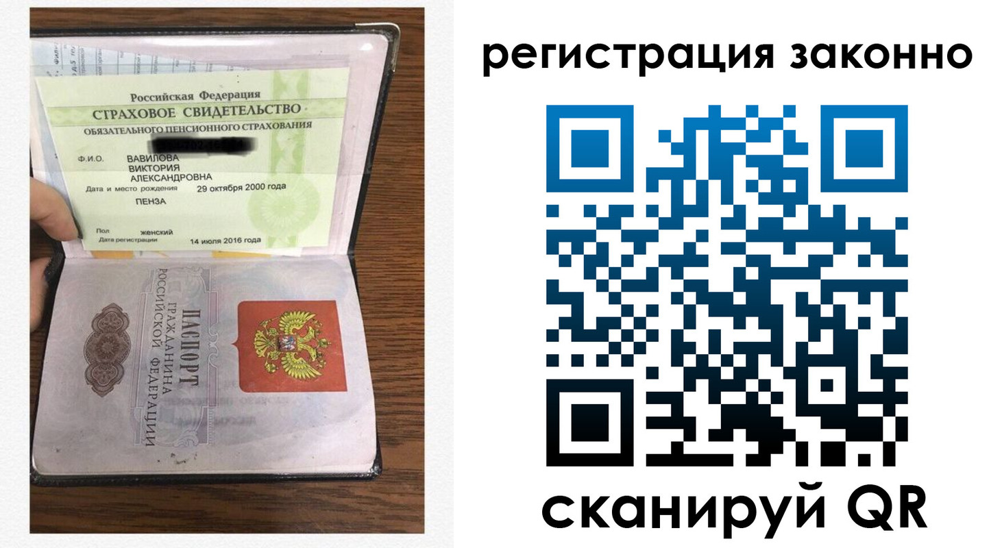временная регистрация надежно в Бодайбо
