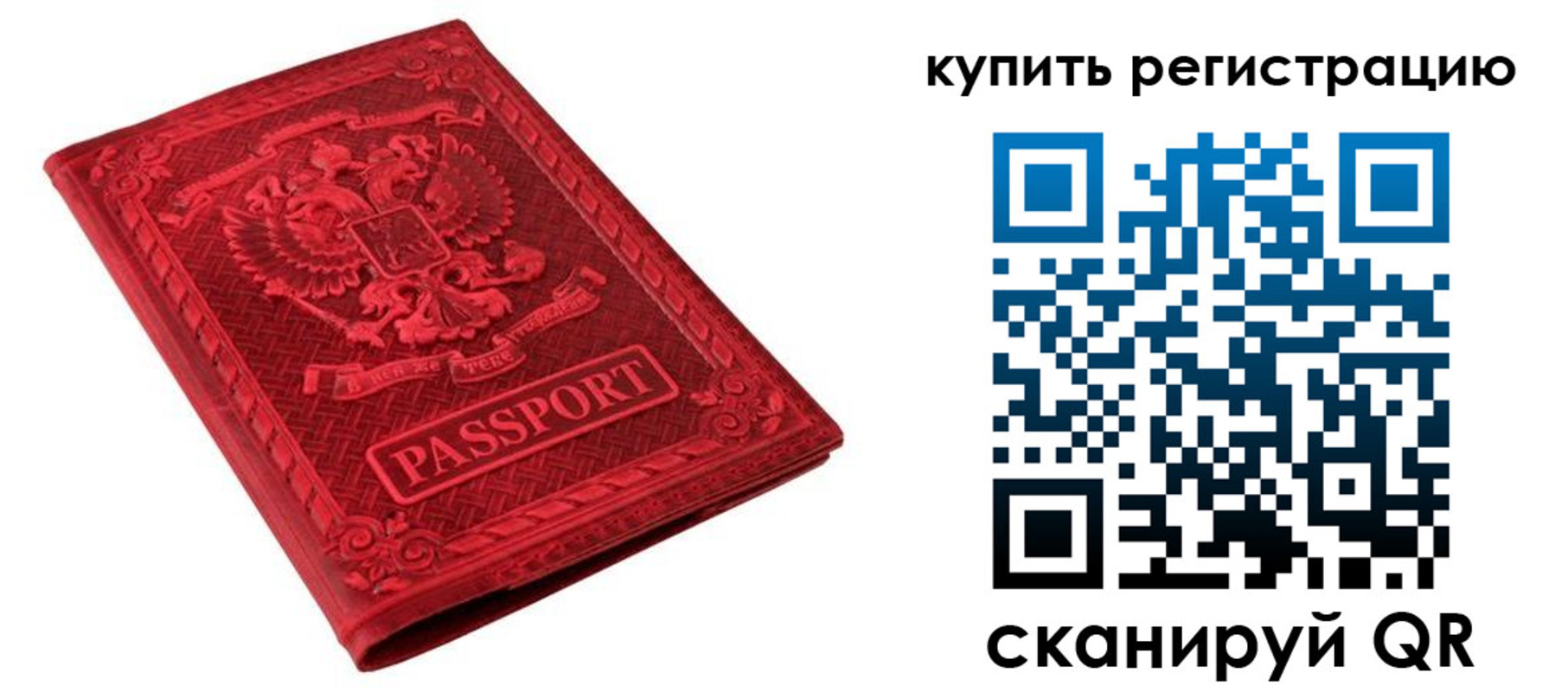 временная регистрация поиск в Бодайбо